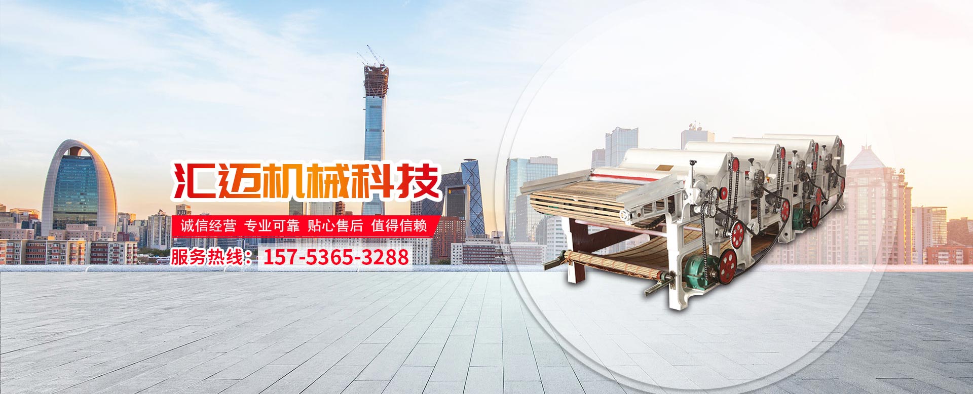 山東省匯邁環(huán)?？萍加邢薰? /></div>
	        <div   id=