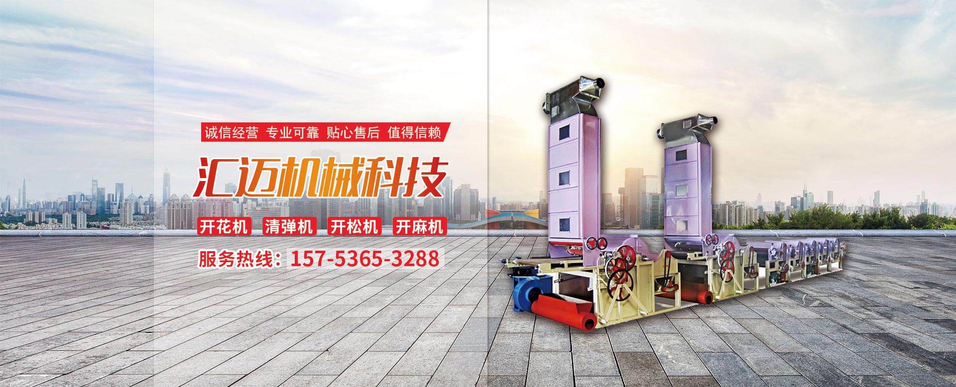 山東省匯邁環(huán)?？萍加邢薰? /></div>
	    </div>
	    <div   id=